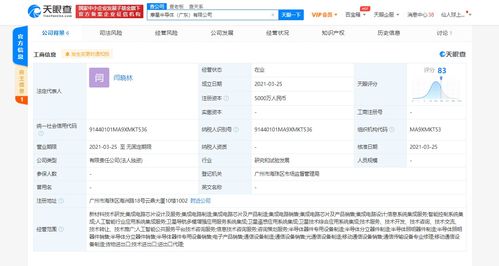 TCL關(guān)聯(lián)公司進(jìn)軍半導(dǎo)體產(chǎn)業(yè)，投資成立摩星半導(dǎo)體布局衛(wèi)星遙感及系統(tǒng)集成服務(wù)