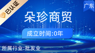 深耕家用視聽市場(chǎng)，廣州朵珍商貿(mào)如何打造品質(zhì)生活新體驗(yàn)？