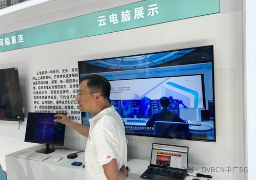 有線電視同軸直連與5G NR廣播 CCBN2024中國(guó)廣電展臺(tái)見聞錄