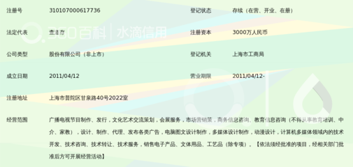 傳播領域革新者 看劇星傳媒如何深化廣播電視節目制作經營